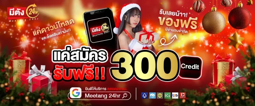 meetang24hr-hd1_1024_427