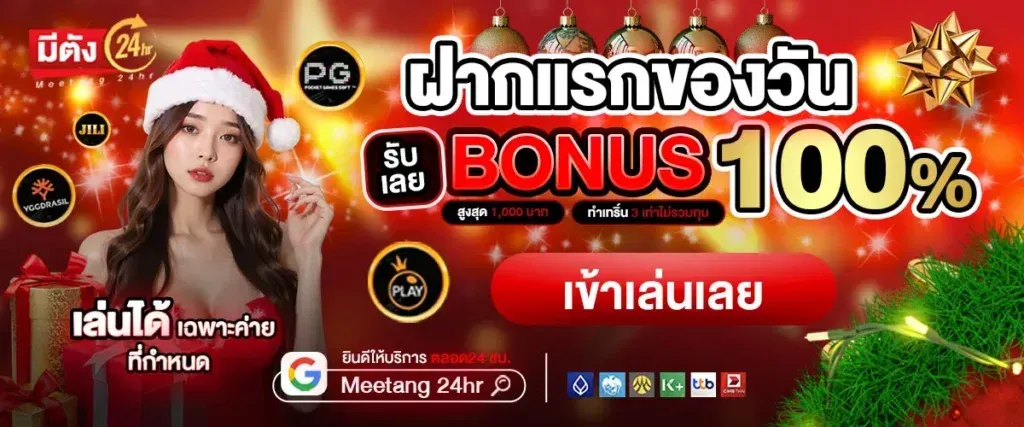 meetang24hr-hd2_1024_427