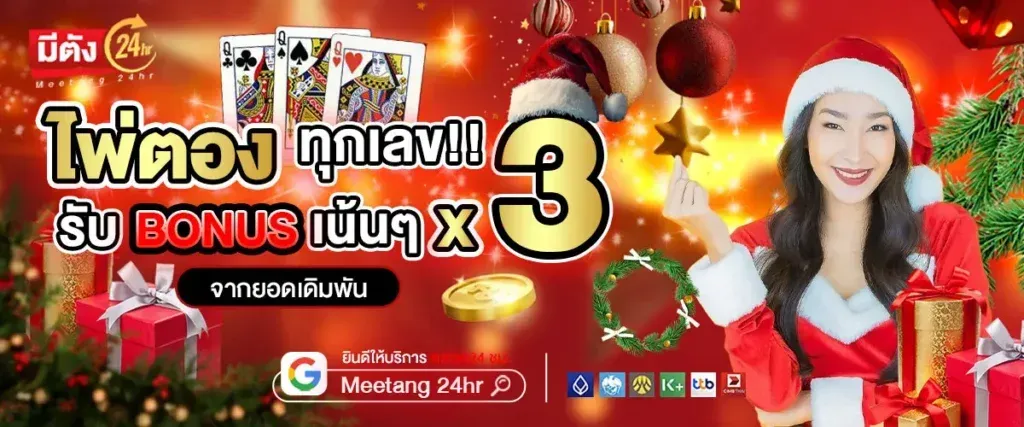 meetang24hr-hd3_1024_427